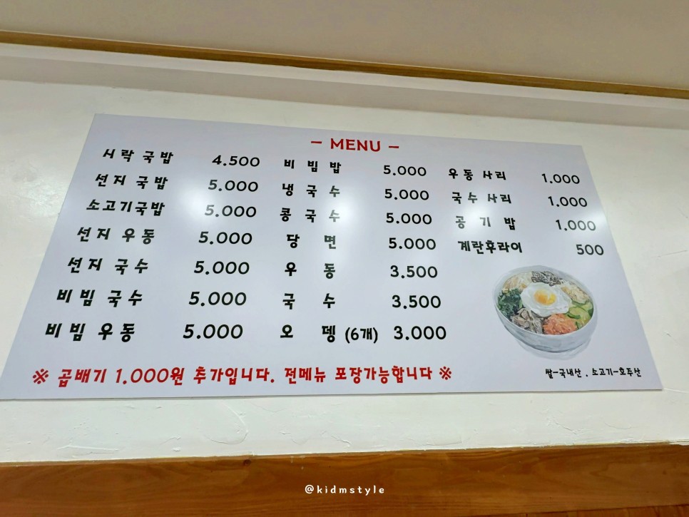 일미기사식당 이미지