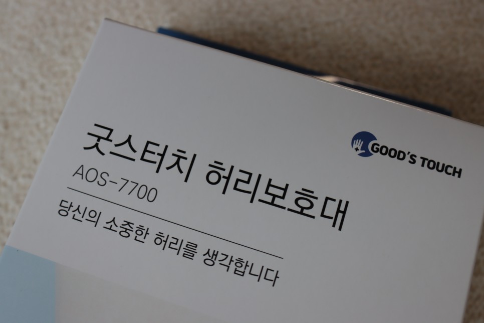 아플 때! 굿스타 치 여름 허리 보호대 오른쪽 왼쪽 허리 15