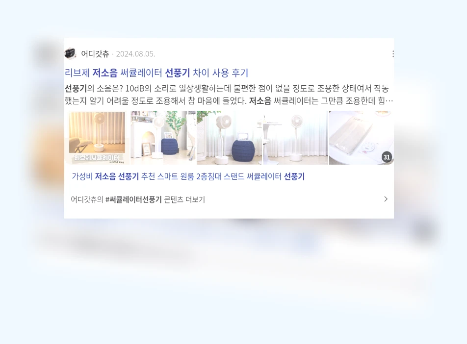 저소음 선풍기 선택_3_subsection