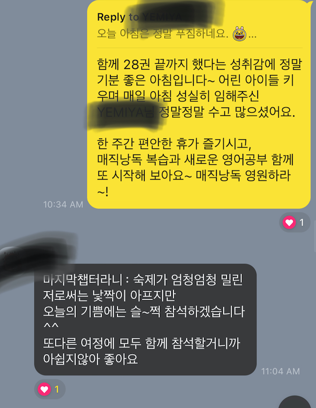 영어낭독 매직트리하우스 28권까지 매직낭독 과정을 마무리한 1기 후기 12 img