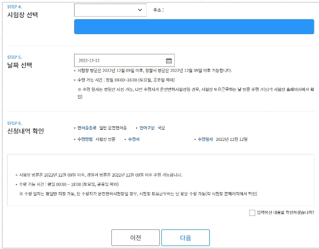 시험장 선택 및 날짜 지정