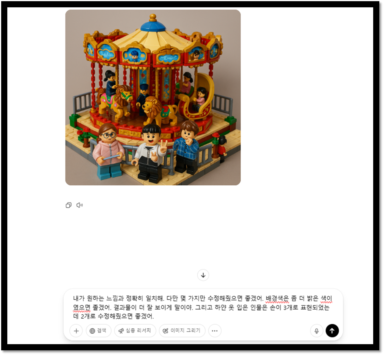 수정하는 이미지와 명령어