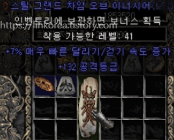  7달려 132어레 그랜드참