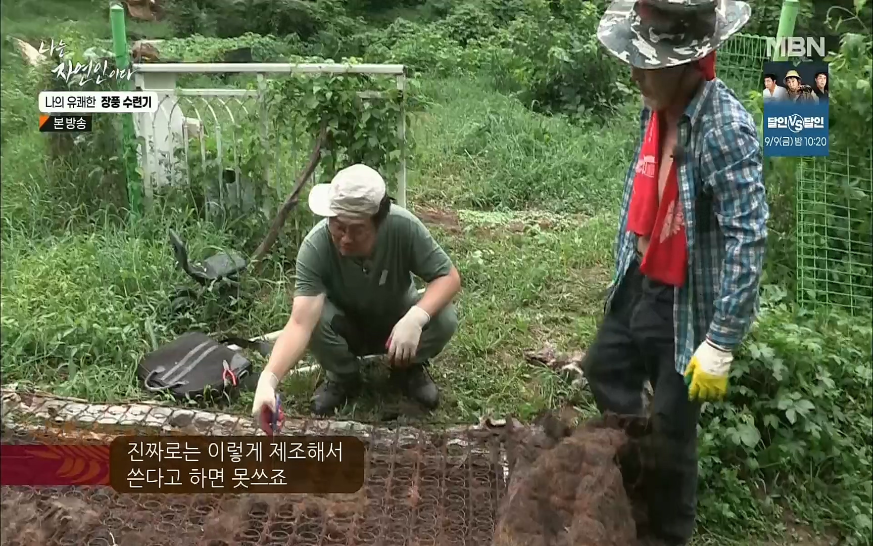 나는 자연인이다.E517.220831p.H264-F1RST.mp4_20220901_201011.867.jpg