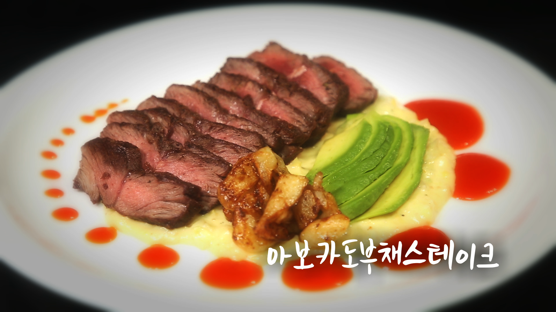 쉐프의곱창 이미지