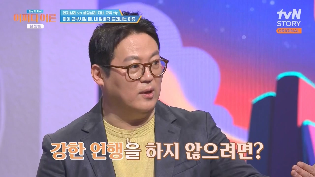 어쩌다 어른.E46.240306p-NEXT.mp4_20240306_210348.348.jpg