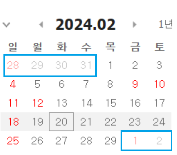 2월 시작주와 마지막 주의 다른 월 정보들