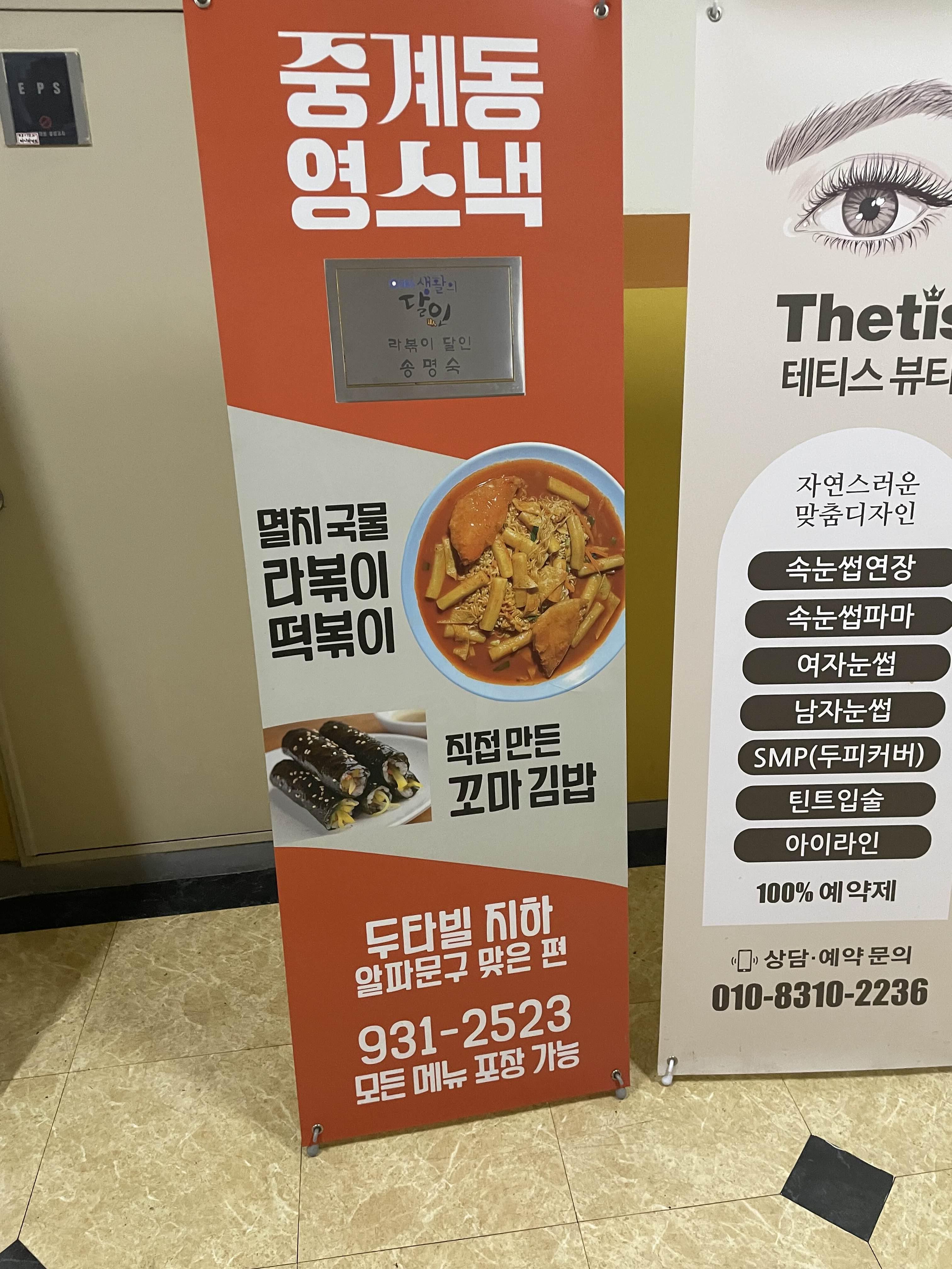 영스넥 이미지