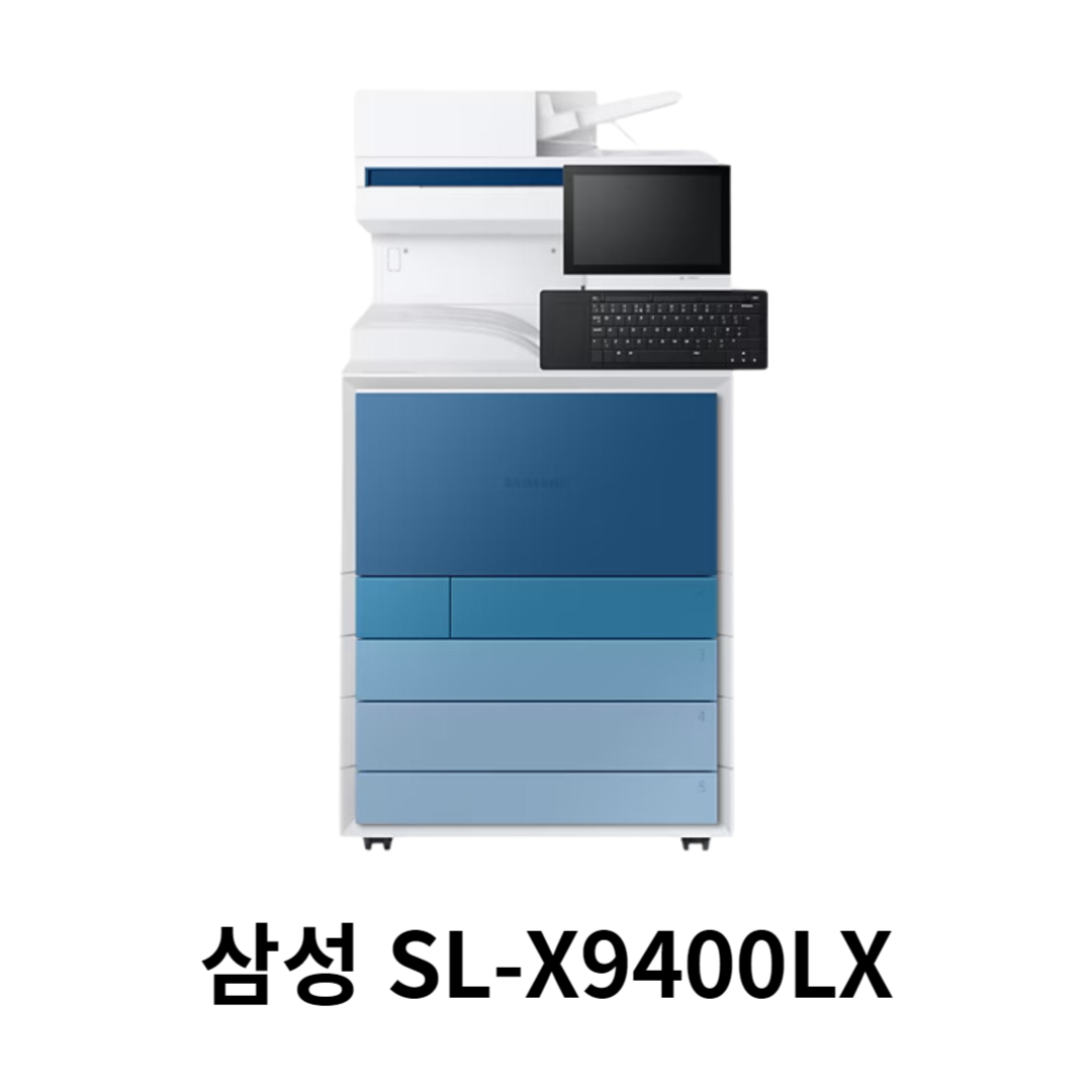SL-X9400LX 프린터