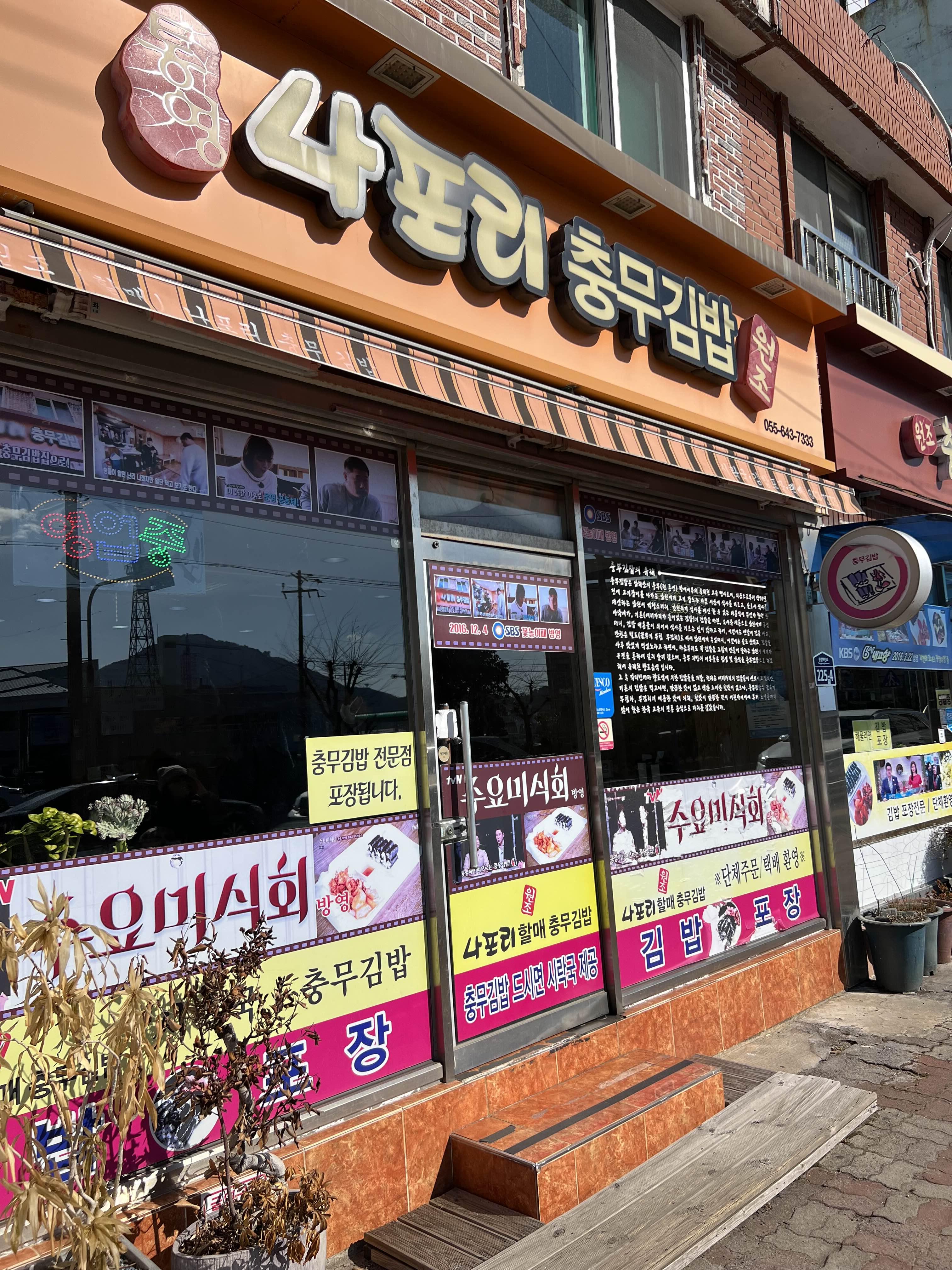 본토김밥 이미지