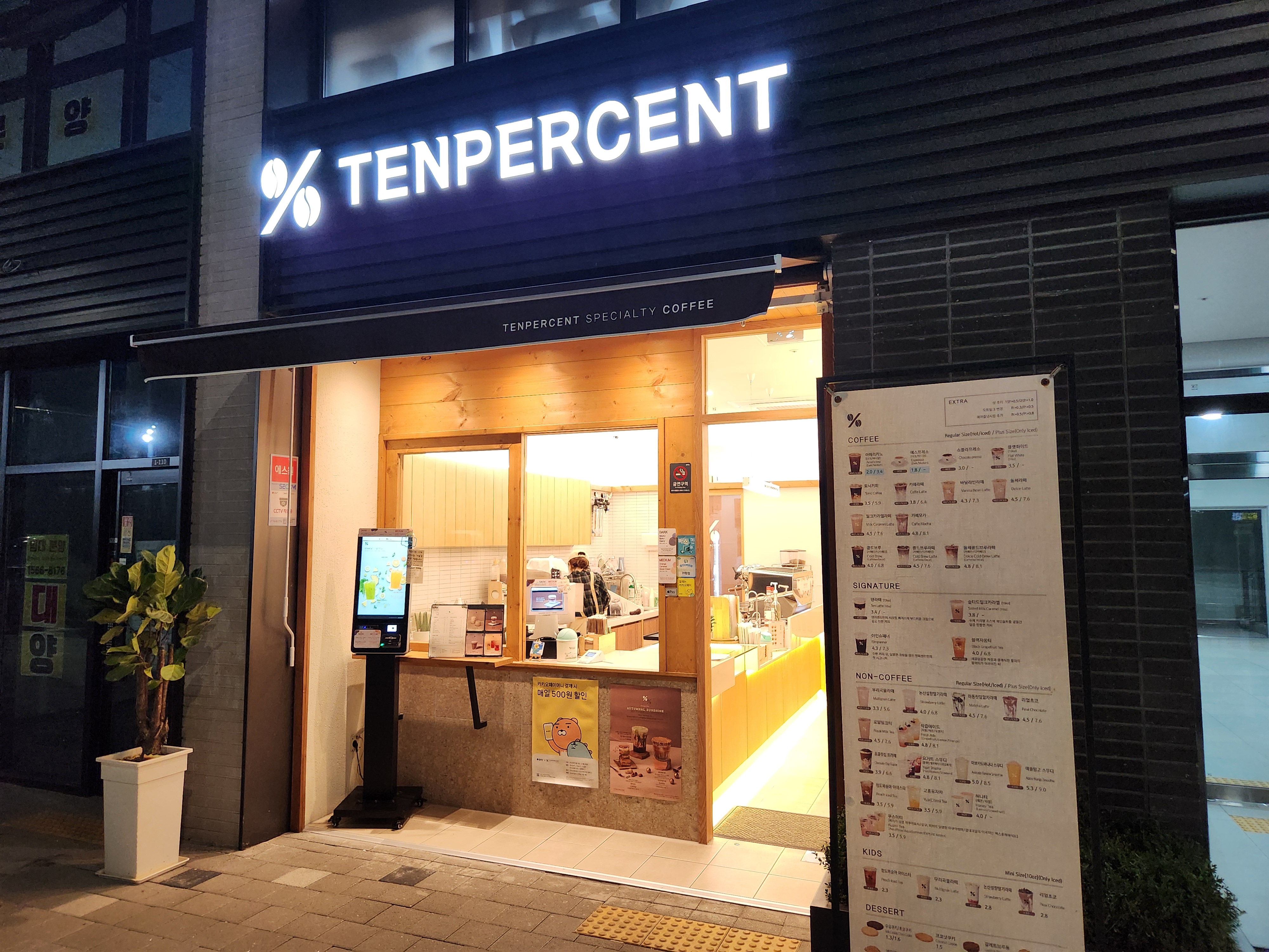 텐퍼센트커피용인드마크 이미지