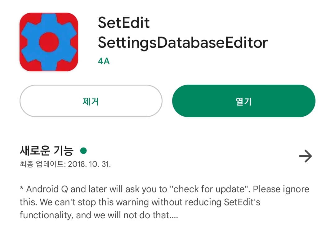 삼성 스마트폰 카메라 무음 앱설명