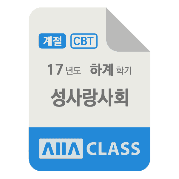 0-썸네일-성사랑사회-계절-17-하계-N