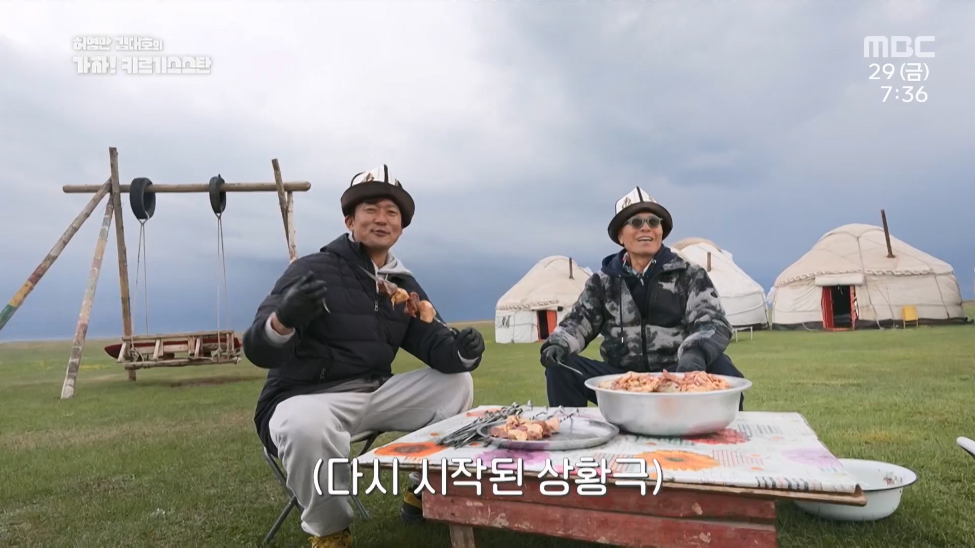 허영만김대호의가자키르기스스탄.E01.230929p.H264-F1RST.mp4_20230929_172302.551.jpg