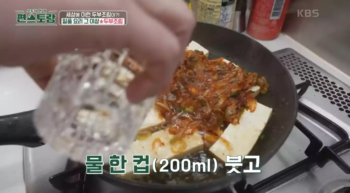 두부 조림 물넣기
