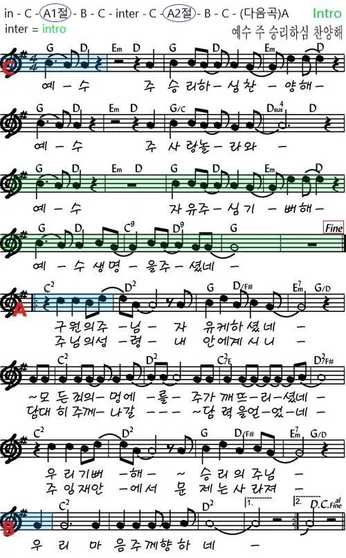 중고등부 g코드 찬양 콘티 모음_5