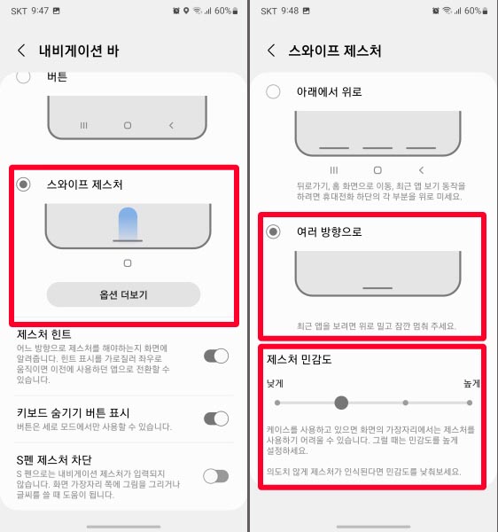 디스플레이-설정-10