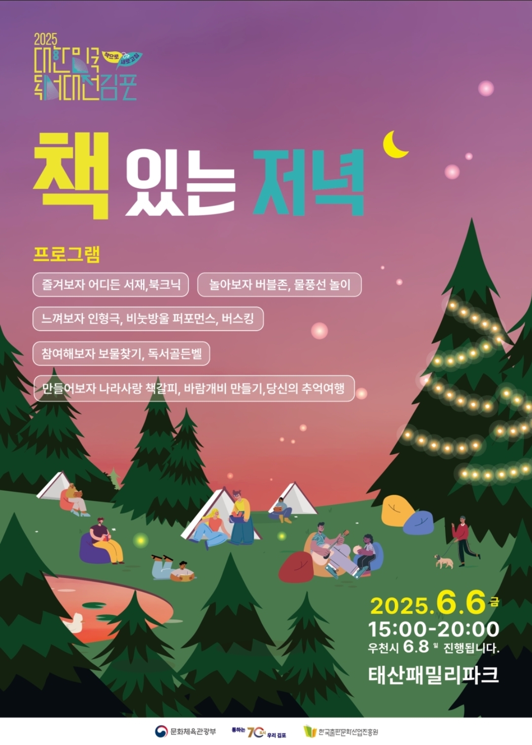 패밀리파크 이미지