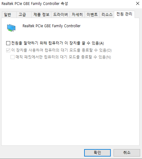 WOL 랜카드 설정