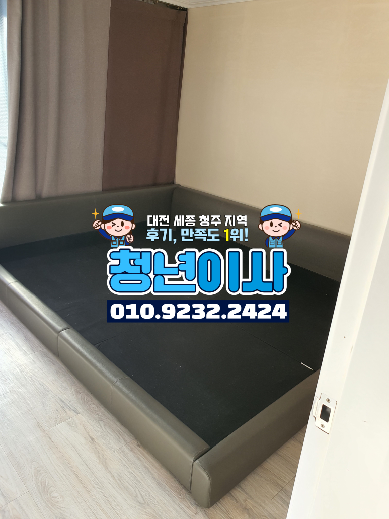 이사 후 입주 아파트 리뷰! 대전 뜨룸 이사 3