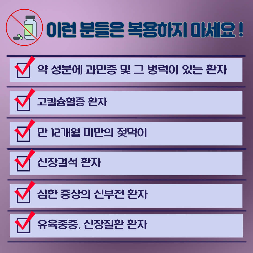 비맥스제트정 주의사항