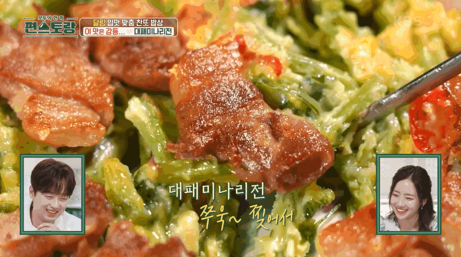 편스토랑 이찬원 대패미나리전(찬또 레시피)