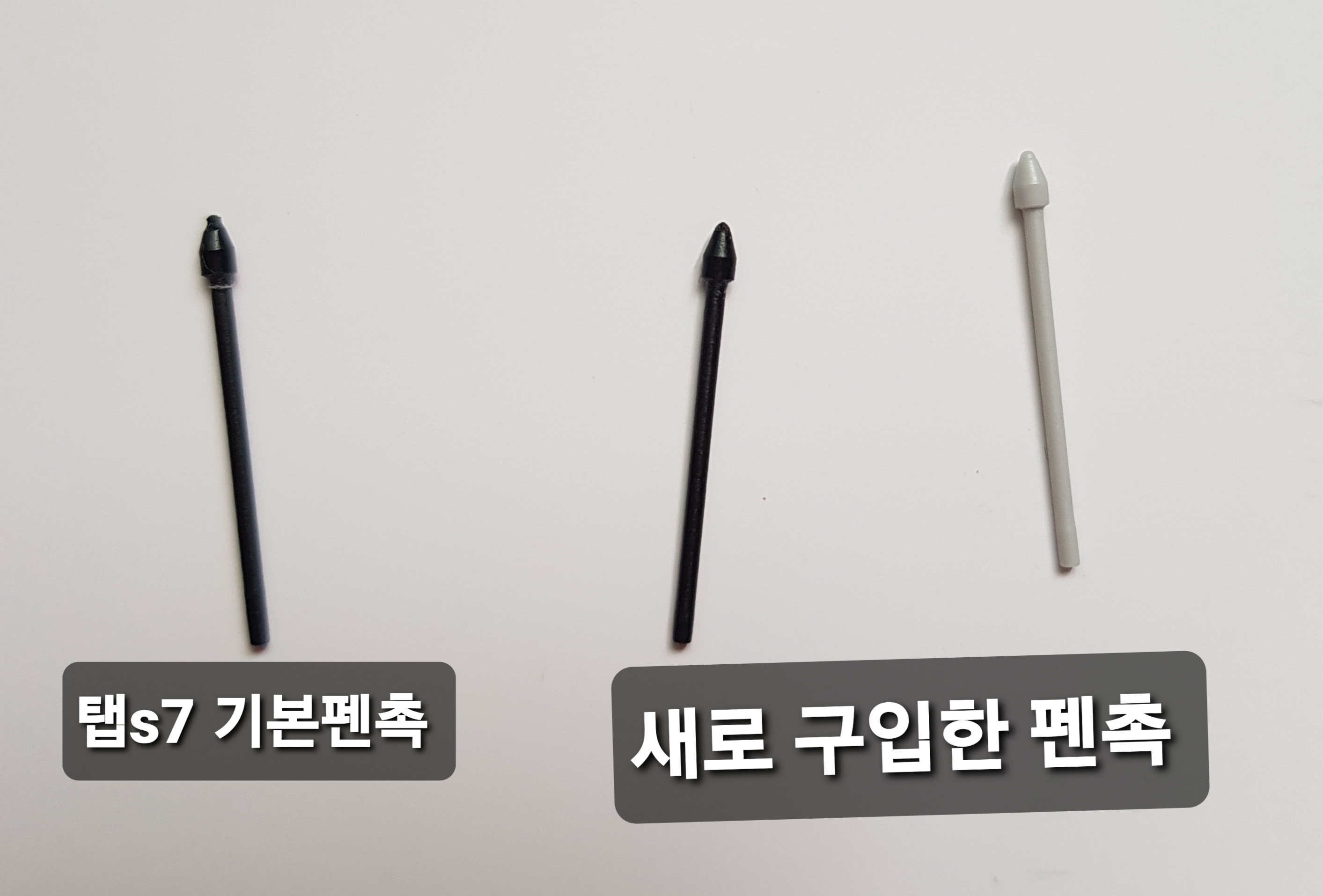  갤탭 S7 S펜 펜촉 구매 및 교체방법!( +구매처)