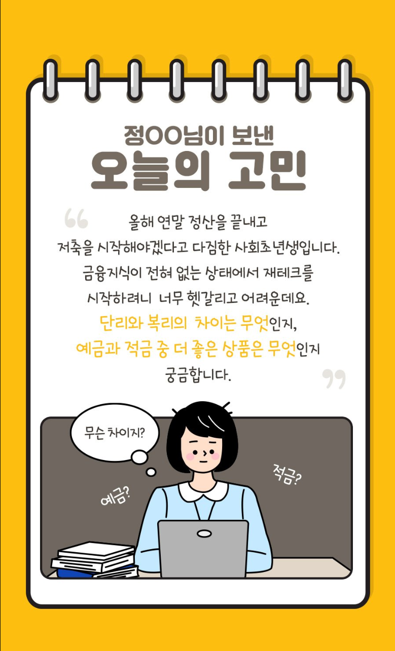  복리적금과 단리적금의 차이는?