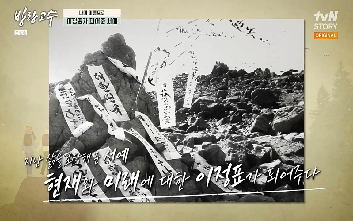 방랑고수.E03.220413p-NEXT.mp4_20220413_190918.091.jpg