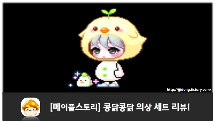 오늘도콩닭콩닭 이미지