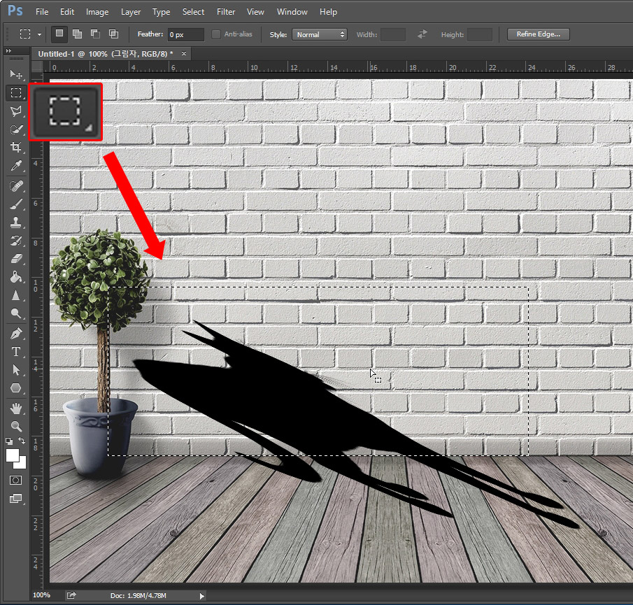 포토샵 선택 툴