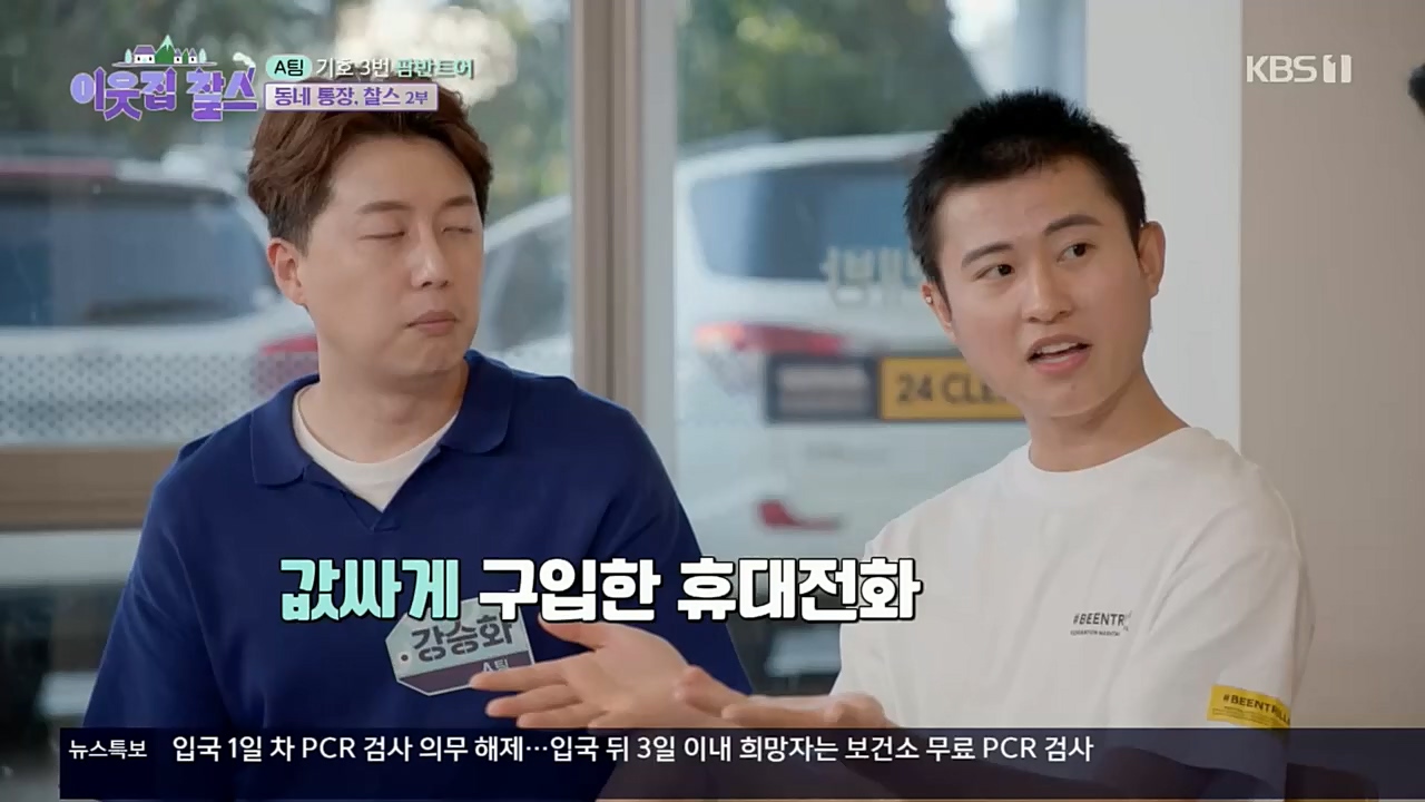 이웃집 찰스.E359.221019p.H264-F1RST.mp4_20221019_191132.404.jpg