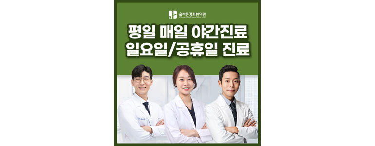 김포시 한의원