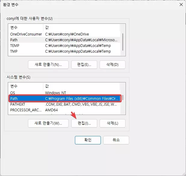 윈도우에서 자바 (JAVA) 버전 확인하는 방법 2가지 캡처 6