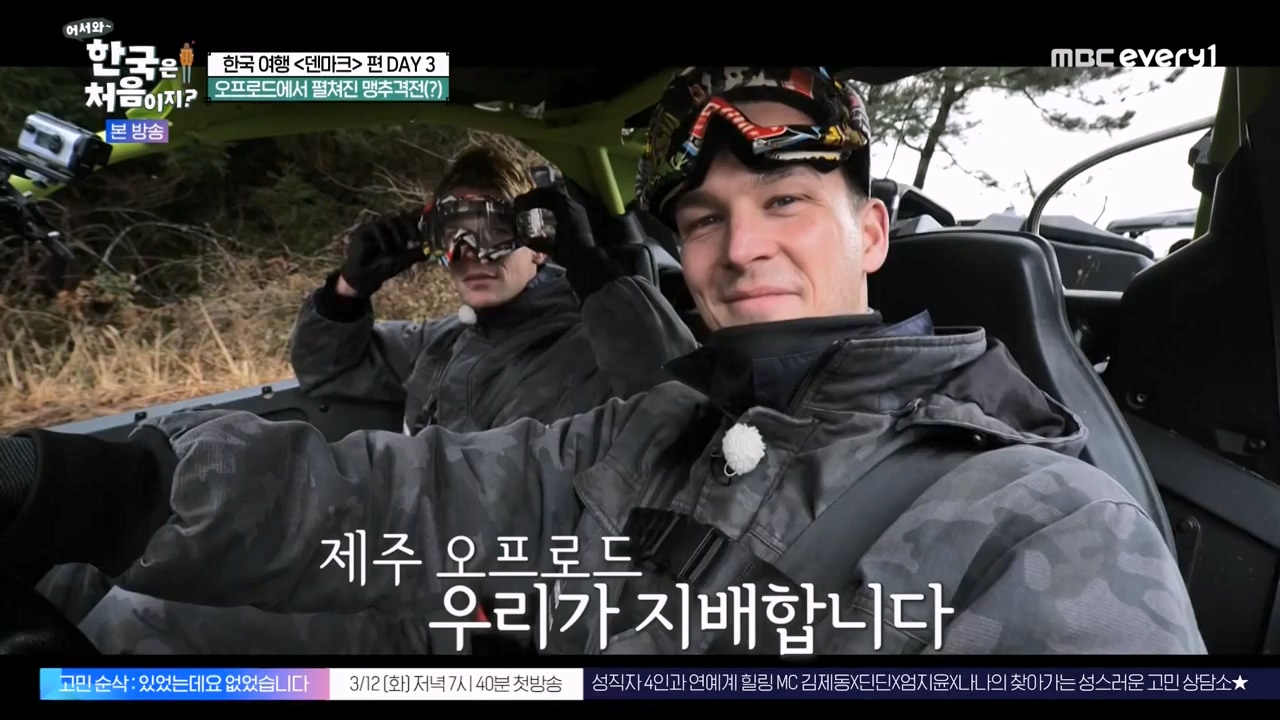 어서와 한국은 처음이지 시즌2.E304.240230p-NEXT.mp4_20240301_172034.300.jpg