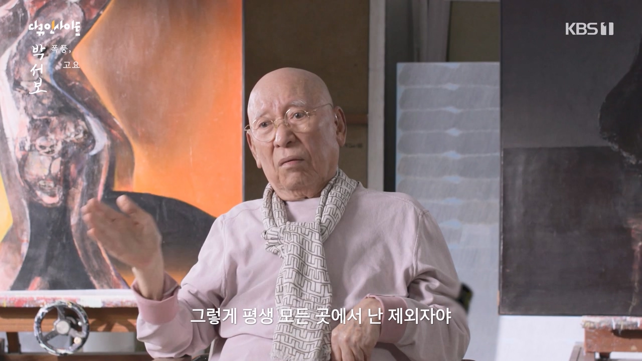 다큐 인사이트.E167.231103p-NEXT.mp4_20231103_200424.747.jpg