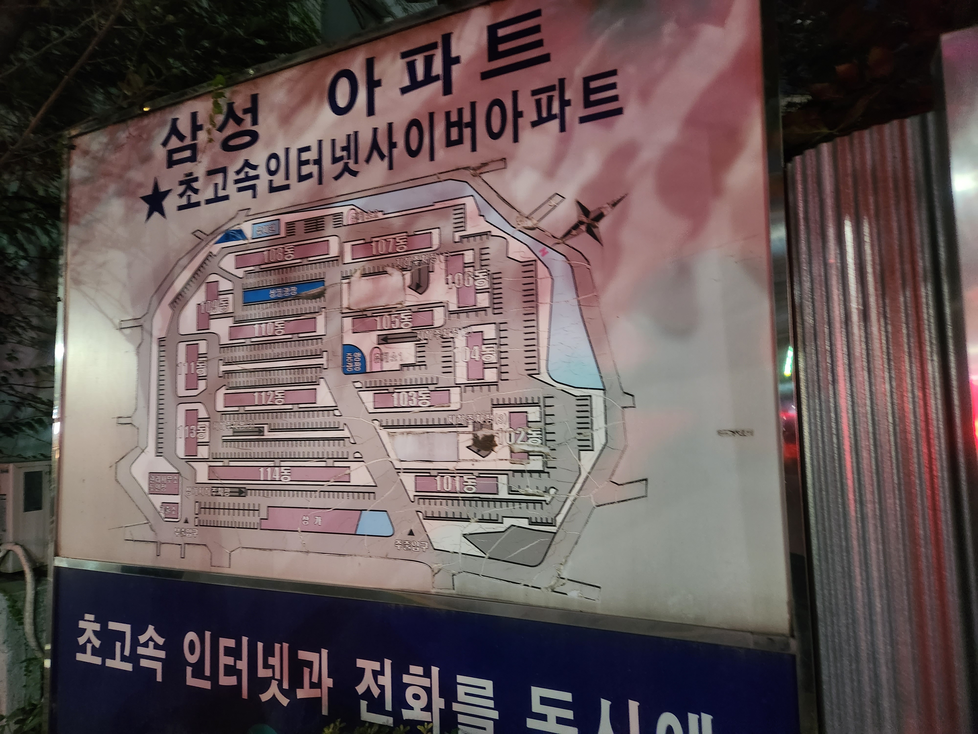  임장보고서 - 5호선 마포역, 마포삼성아파트