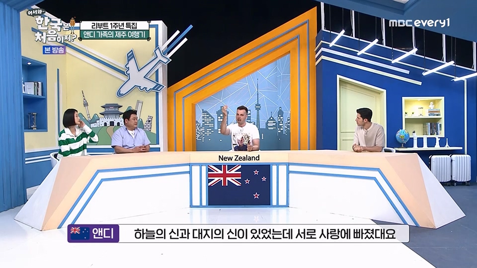 어서와 한국은 처음이지.E270.230706p.WANNA.mp4_20230707_205043.880.jpg