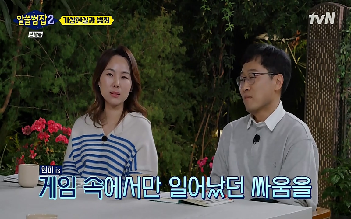 알쓸범잡 2.E16.220502p-NEXT.mp4_20220502_174712.270.jpg