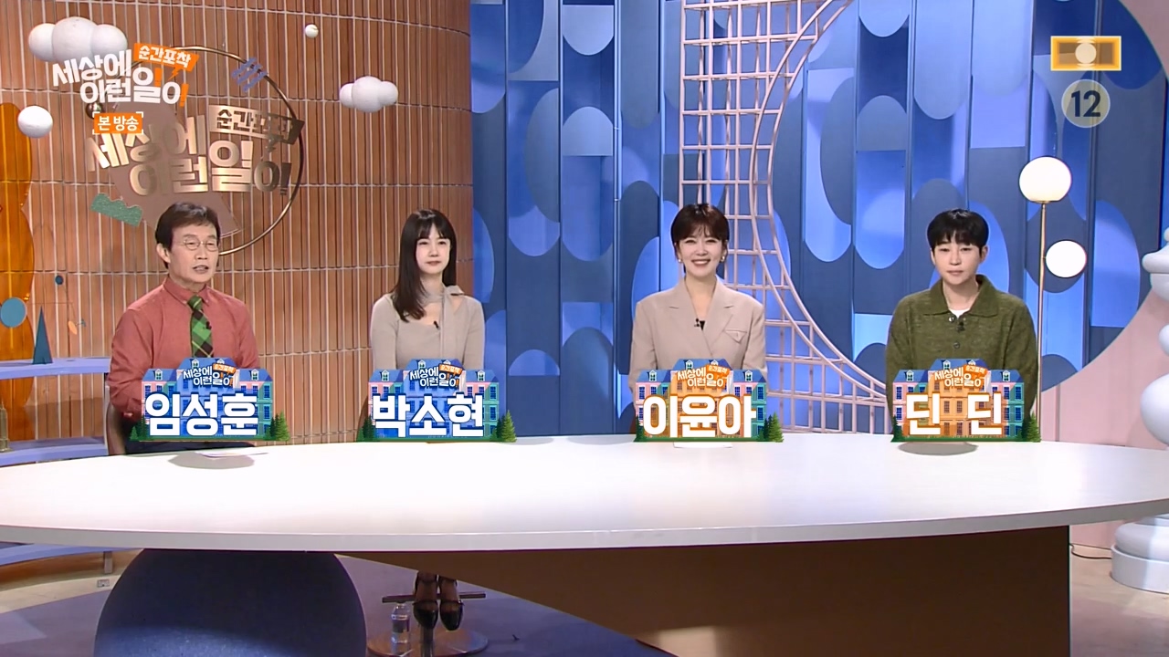 순간포착 세상에 이런일이.E1269.240317p-NEXT.mp4_20240317_163603.868.jpg