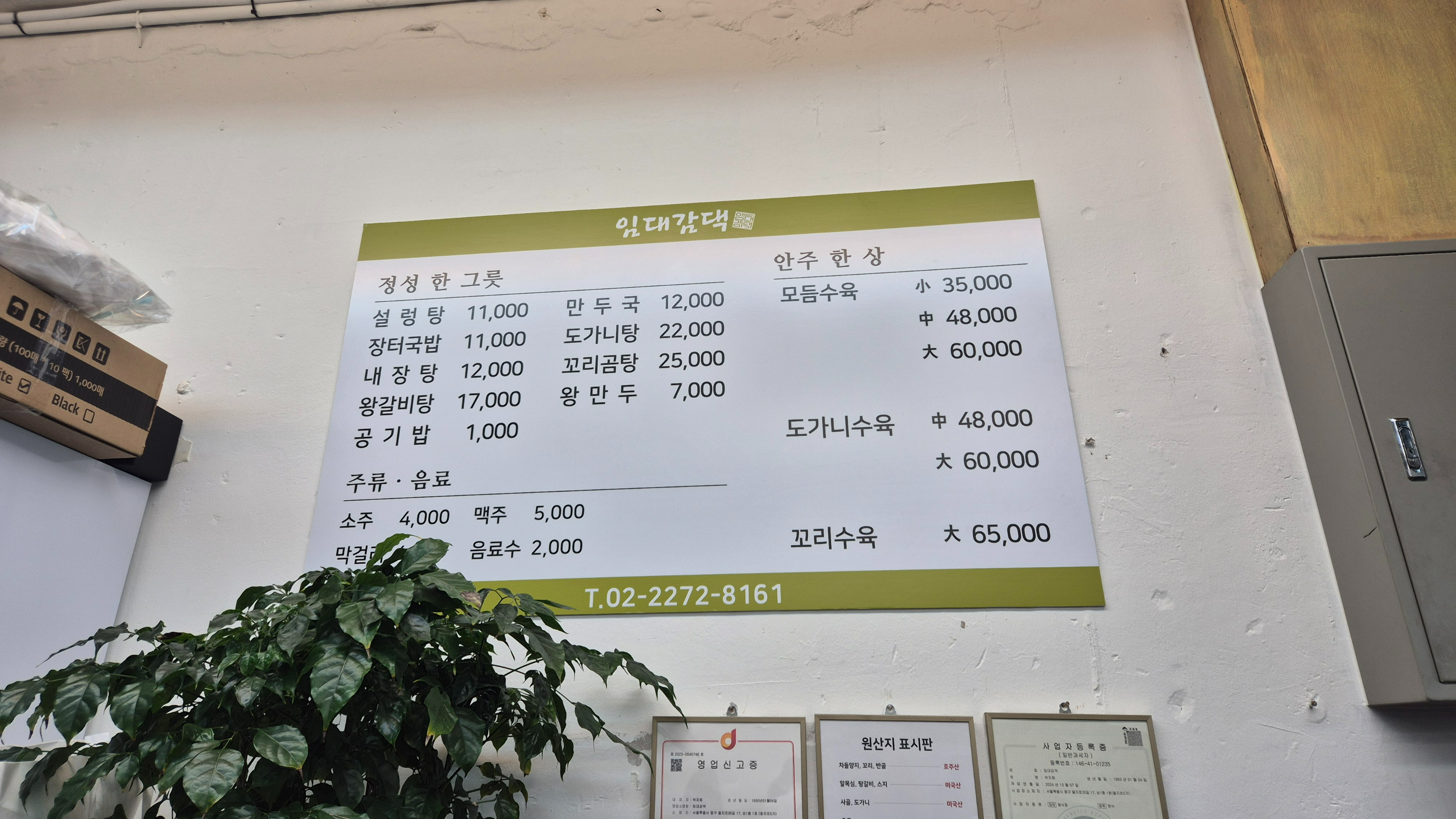 임대감댁 이미지
