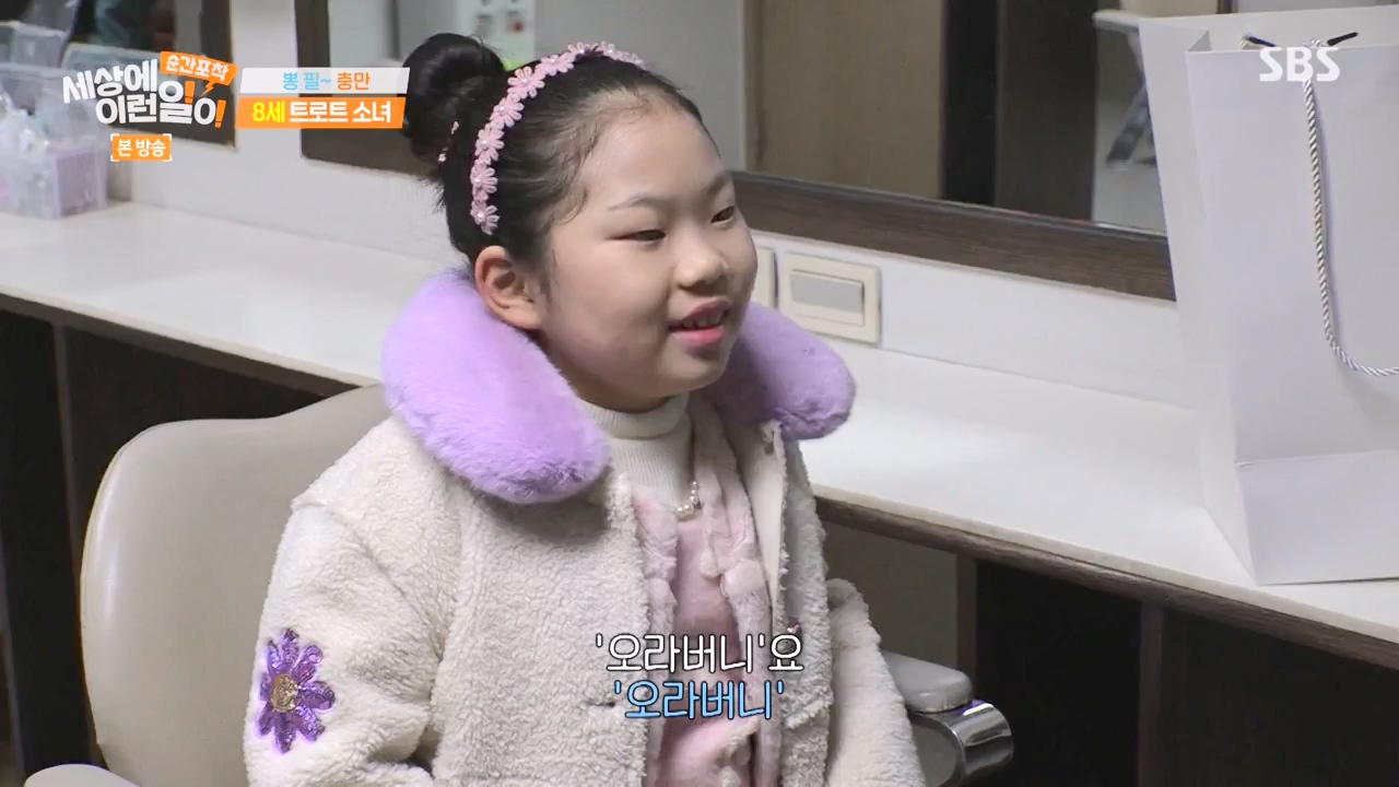 순간포착 세상에 이런일이.E1267.240303p-NEXT.mp4_20240303_163245.501.jpg