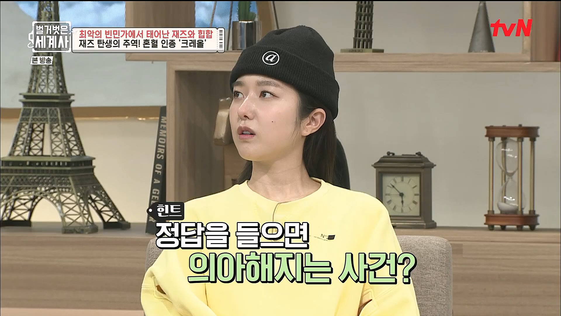 벌거벗은 세계사.E77.221213p.H264-F1RST.mp4_20230112_205028.133.jpg