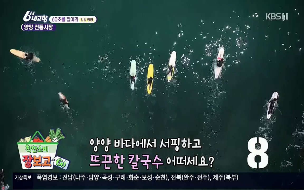6시 내고향.E7571.220709p.H264-F1RST.mp4_20220709_174234.197.jpg