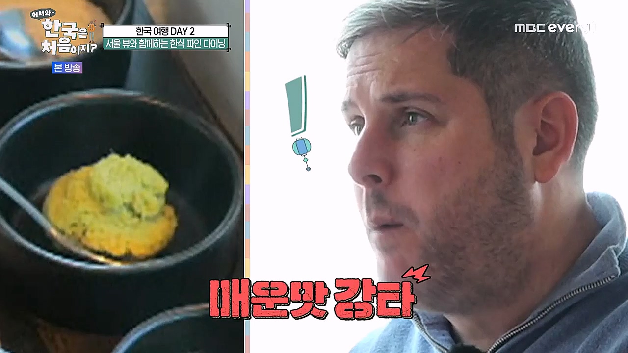 어서와 한국은 처음이지 시즌2.E253.230310p-NEXT.mp4_20230310_192501.142.jpg