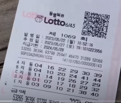 로또1069회 전국 명당 자동번호공개 참고해서 1등당첨되세요 로또1069회 전국 명당 자동번호공개 참고해서 1등당첨되세요