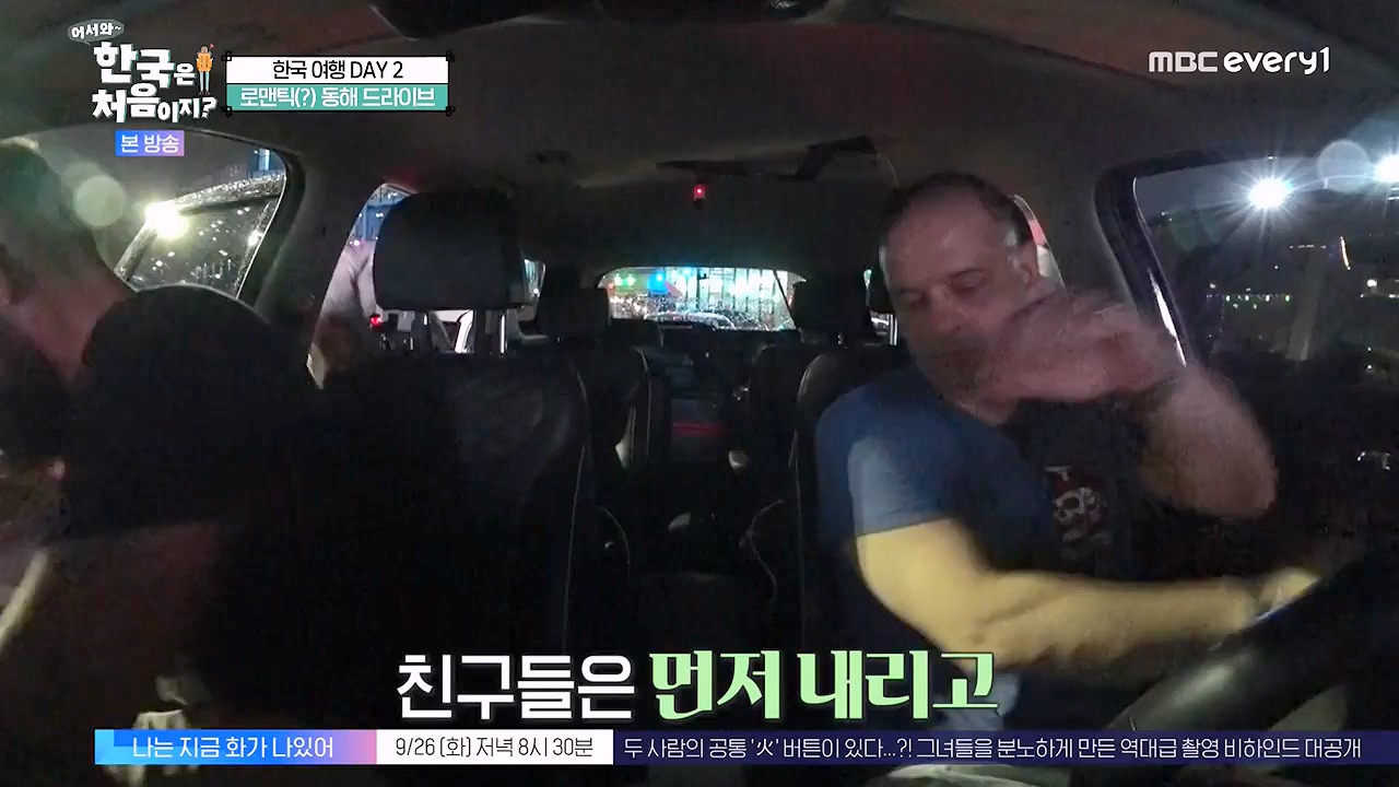 어서와 한국은 처음이지 시즌2.E281.230922p-NEXT.mp4_20230923_174717.352.jpg