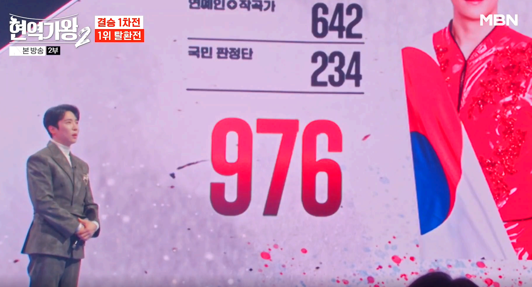 현역가왕 2