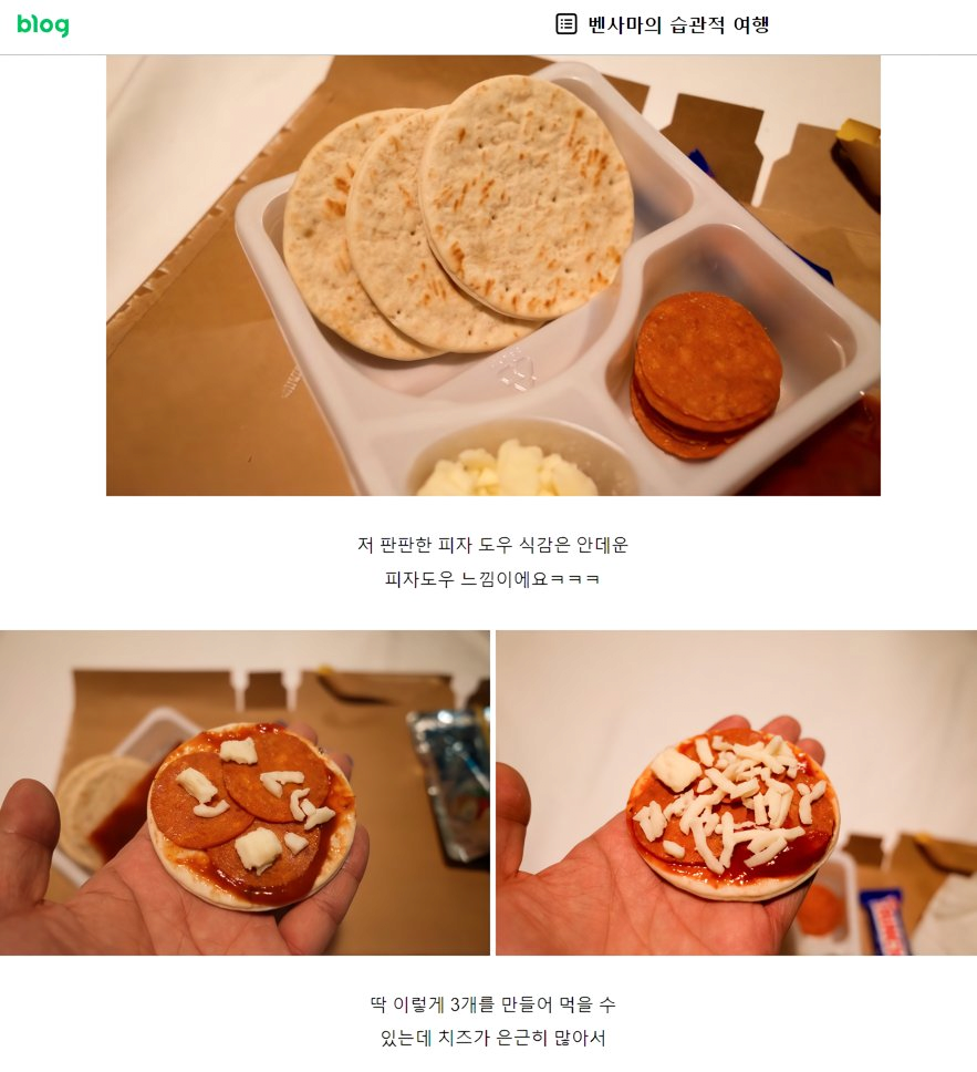 점심밥 미리 먹는 한국인 말리는 미국 친구