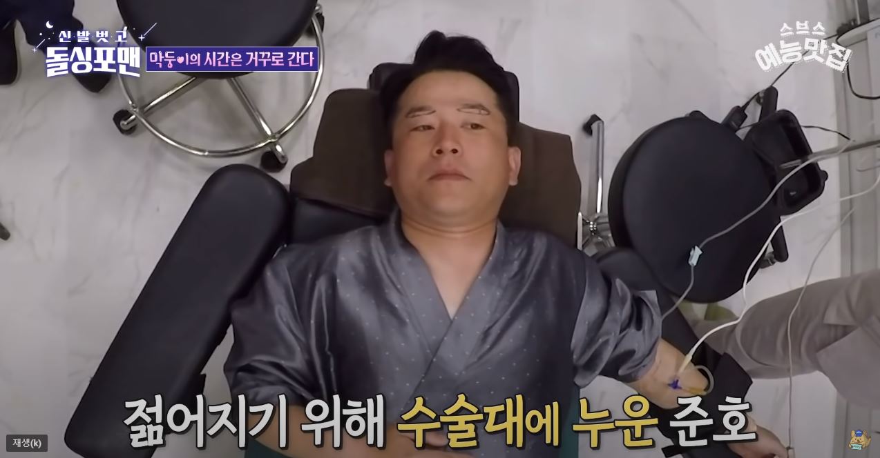 김준호가 수술대 위에 누워 있다.